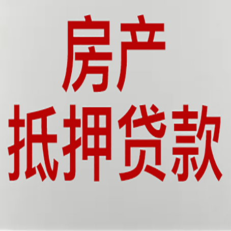 西平房产抵押贷款了还可以更改名字吗